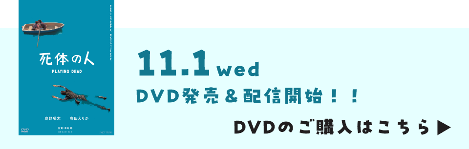DVDのご購入はこちら